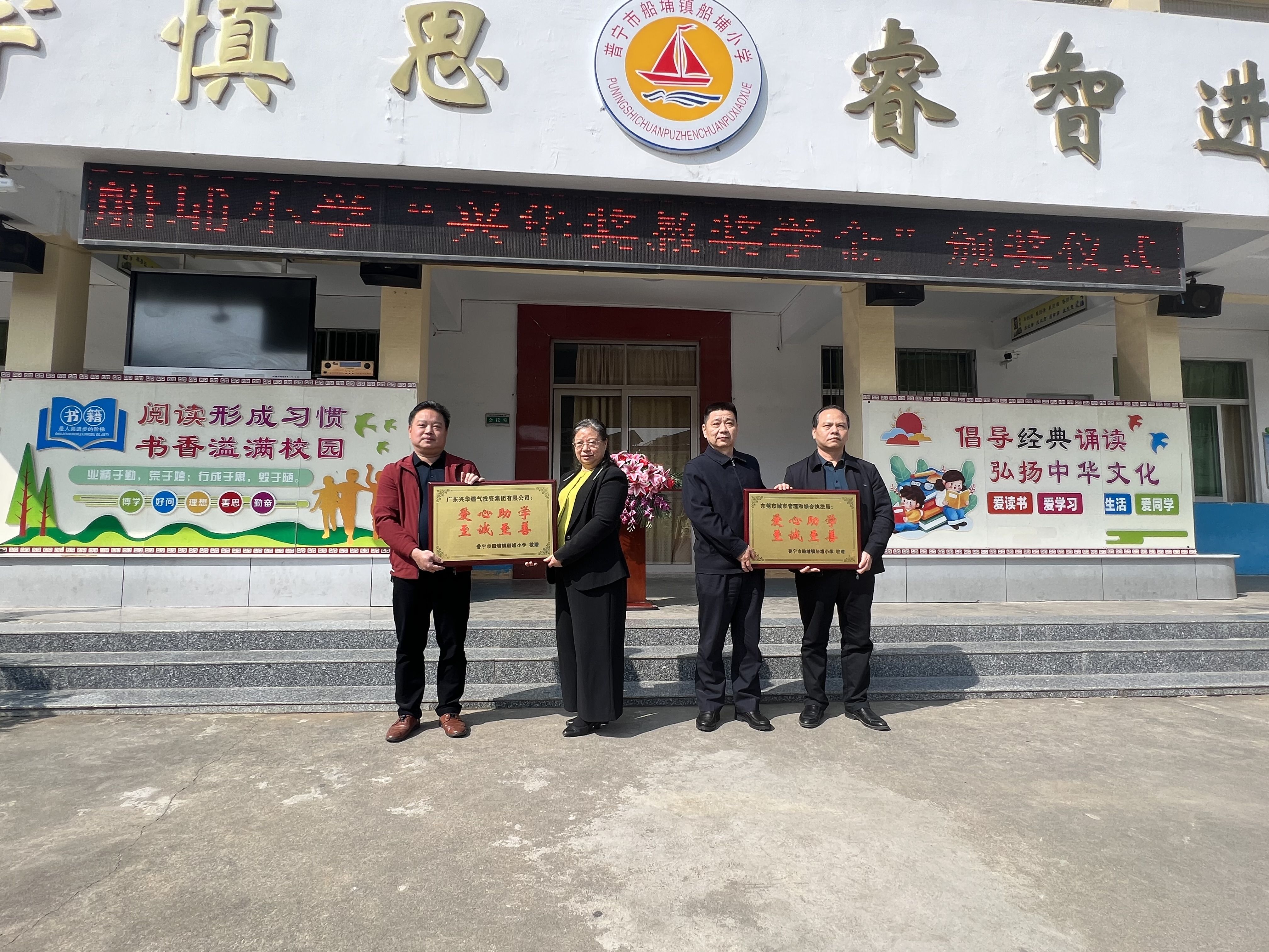 愛心善舉顯真情 捐資助學暖人心