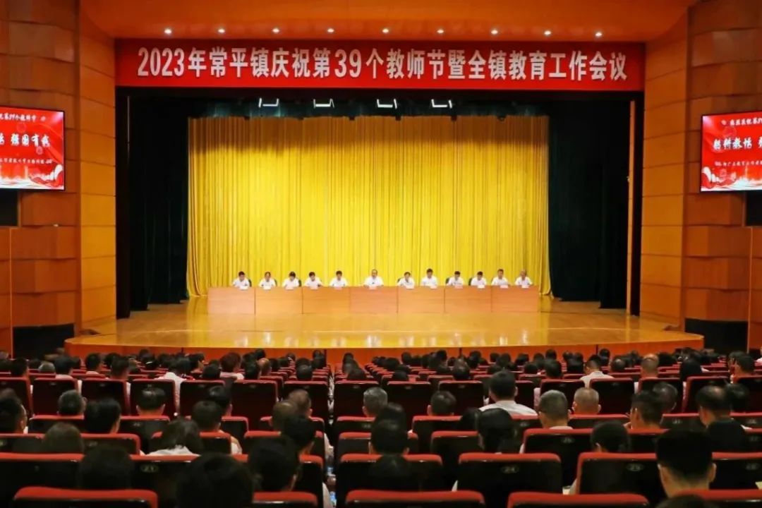 心系教育，獎教獎學丨興華燃氣集團向常平鎮捐贈50萬元獎教獎學金