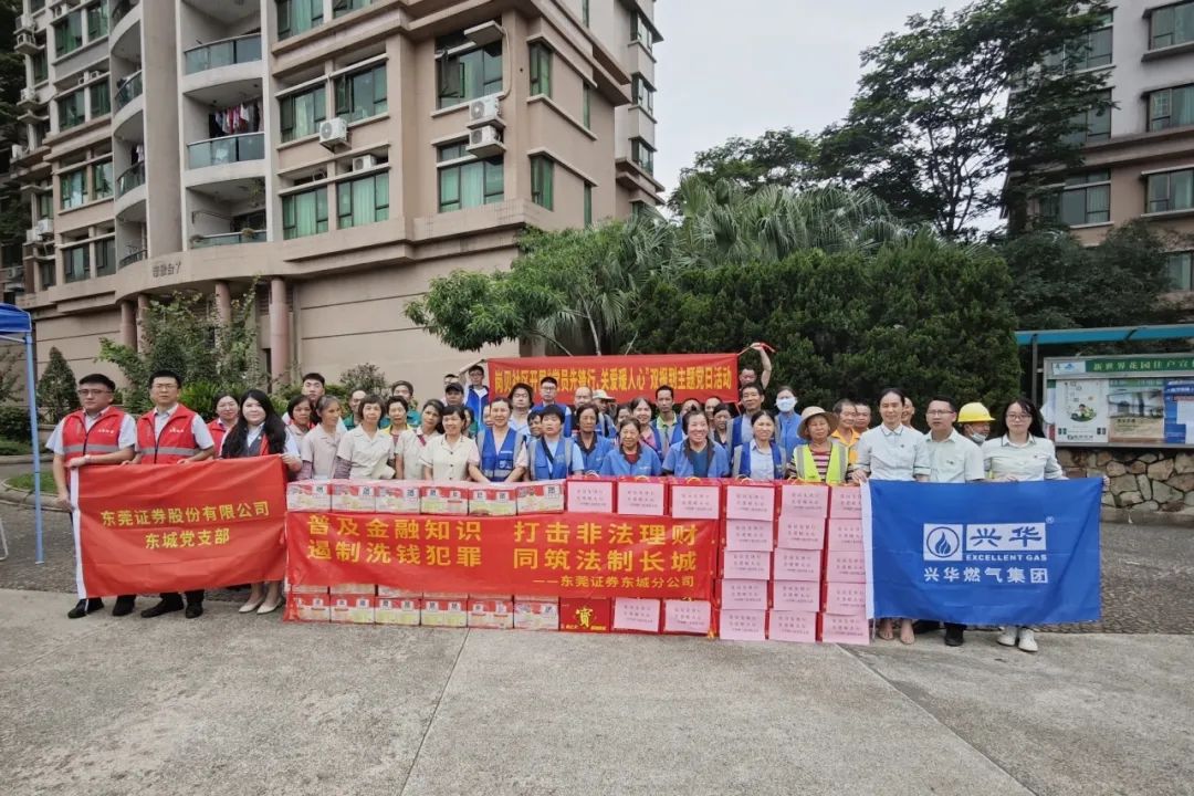 黨員先鋒行，關愛暖人心丨興華燃氣集團黨支部“雙報到”主題黨日活動